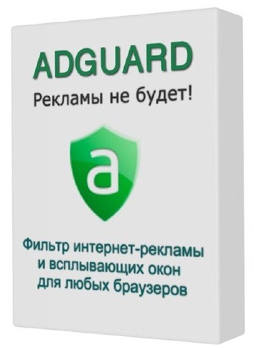 ���������� AdGuard 5.3 Build (���� 1.0.7.67)