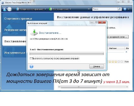 Windows 7 �� 7 ����� v 5.0.3 Final (���� 2012/����� Acronis)