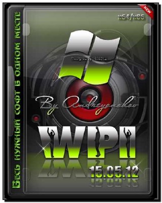 WPI DVD 15.05.2012 Rus