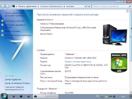 Windows 7 Ultimate x86 v.06(2).2012 (�������)