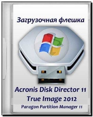    Acronis Disk Director 11, True Image 2012, Paragon   1112 (2012)