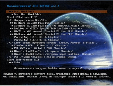 ����������������� 2k10 DVD/USB/HDD v.2.5.4 (Acronis & Paragon & Hiren's & WinPE)