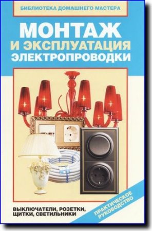 ������ � ������������ ��������������� (�.�������� / PDF)