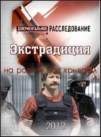 �������������� �������������. ����������� (2012) SATRip