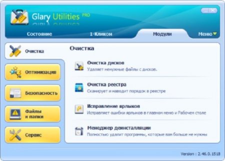 Glary Utilities Pro v2.46.0.1518