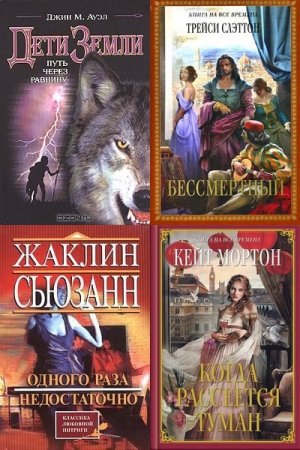 ������� ����� - ����� �� ��� ������� (28 �����) FB2