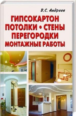 �����������. �������. �����. �����������. ��������� ������ (2012)