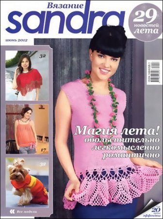 Sandra �6 (���� 2012)