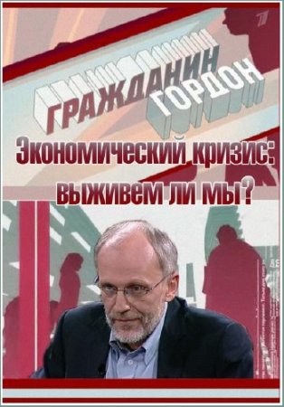  ��������� ������: ������������� ������ ������� �� ��? (05.06.2012) SATRip