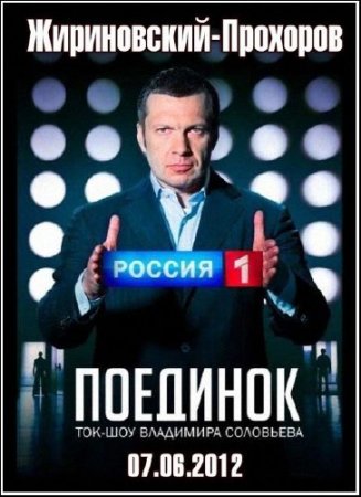 �������� � ���������� ���������� (���� �� 07.06.2012) SATRip