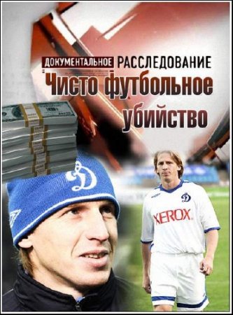 �������������� �������������. ����� ���������� �������� (2012) SATRip