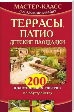 �������, �����, ������� �������� (�. ����� / PDF)