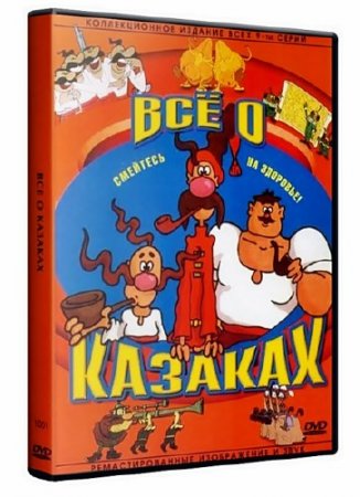 ��� � ������� (1967-1995) DVDRip