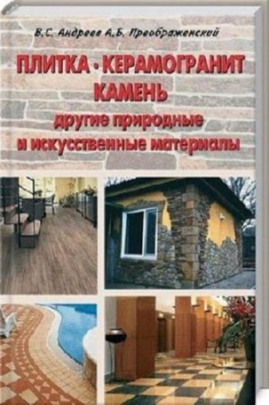 ������, ������������, ������, ������ ��������� � ������������� ���������