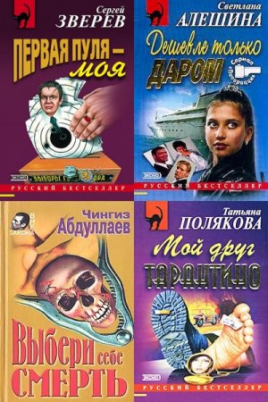 ������� ����������. ����� � 613 ������. (FB2,RTF)