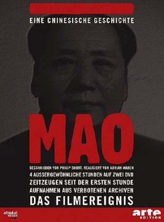 ���: ��������� ������ / Mao: A Chinese Tale (2008) SATRip 