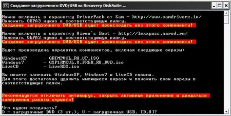 Recovery DiskSuite v2012.06 DVD/USB -����������� ������ (All in 1)