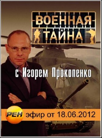 ������� ����� (���� �� 18.06.2012) SATRip