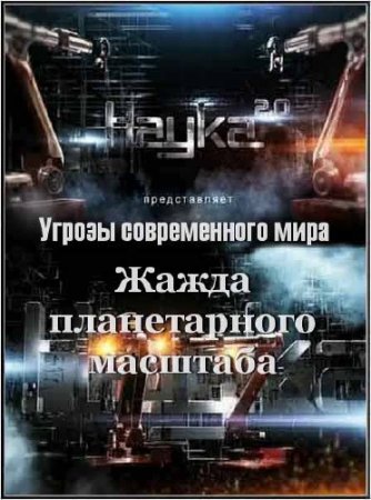 ����� 2.0. ������ ������������ ����. ����� ������������ �������� (2012) SATRip 