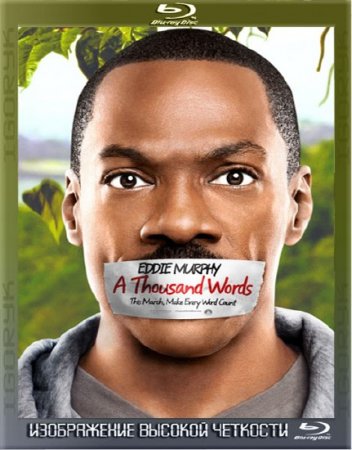 ������ ���� (2012) HDRip + BDRip