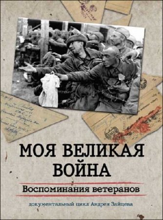 ��� ������� �����. ������������ ��������� (2012) DVDRip 