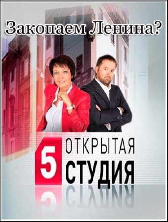 �������� ������. �������� ������? (2012) IPTVRip