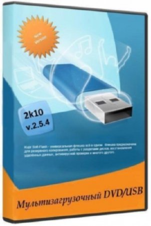 ����������������� 2k10 DVD/USB/HDD v.2.5.4 (Acronis & Paragon & Hiren's & WinPE)