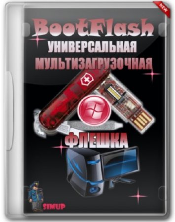 BootFlash - ������������� ����������������� ������ � ������������ ��������� Windows XP