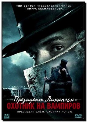  :    / Abraham Lincoln: Vampire Hunter (2012) CAMRip