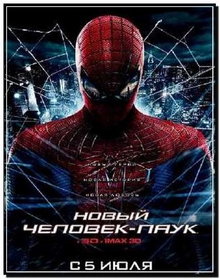 �������-���� / The Amazing Spider-Man (2012) CAMRip