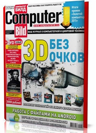 Computer Bild 14 (2012)
