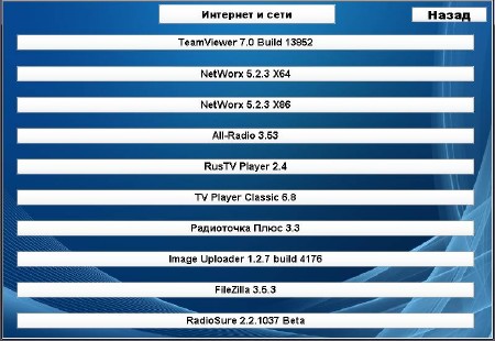 Dimonbizzzz Portable soft 2.0 (2012/RUS)