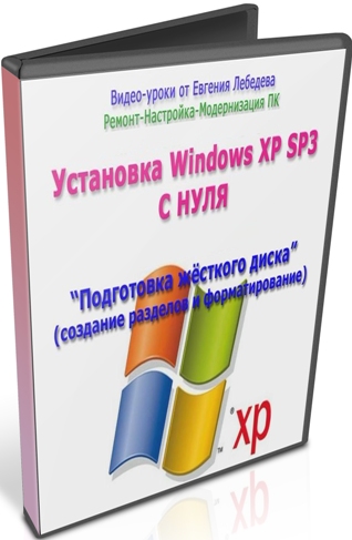 ������� ����. �������� �������� � �������������� (2011) SATRip