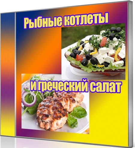 ������ ������� � ��������� ����� (2011) SATRip