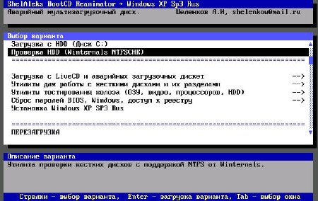 Multiboot Reanimator BootCD ShelDer v.4.0 (2012/RUS/ENG)