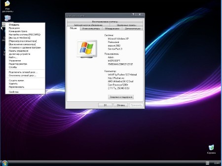 Windows XP by Rushen 12.7 Minimal Edition (x86/RUS/2012)