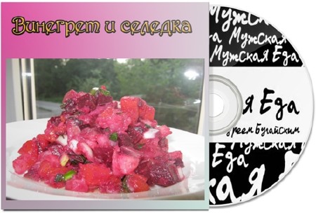 �������� � ������� (2012) SATRip