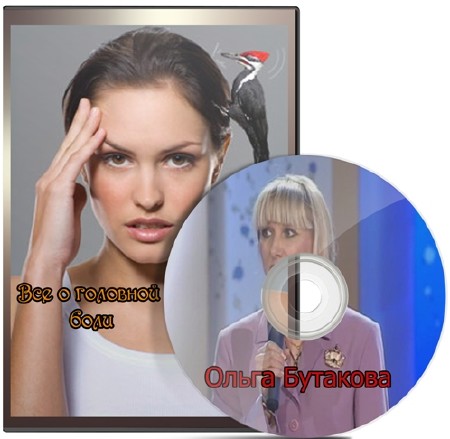 ��� � �������� ���� (2011) SATRip