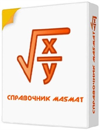 ���������� Masmat 7.80 Portable