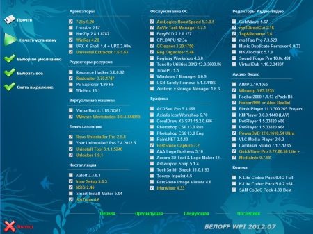 ����ff USB 2012.07 (DVD-DL)