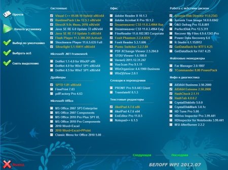 ����ff USB 2012.07 (DVD-DL)