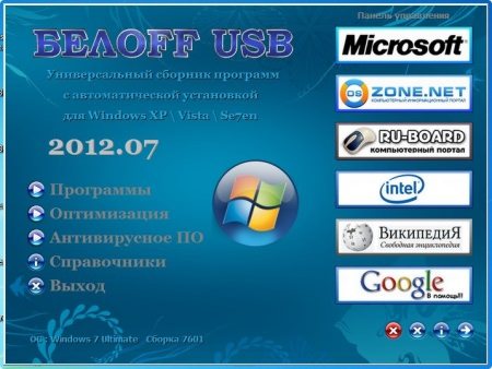 ����ff USB 2012.07 (DVD-DL)