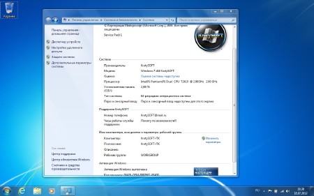 Windows 7 ������������ x64/x86 KrotySOFT v.17.07.12