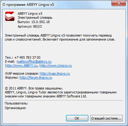 ABBYY Lingvo �5 Professional 20 ������ 15.0.592.18