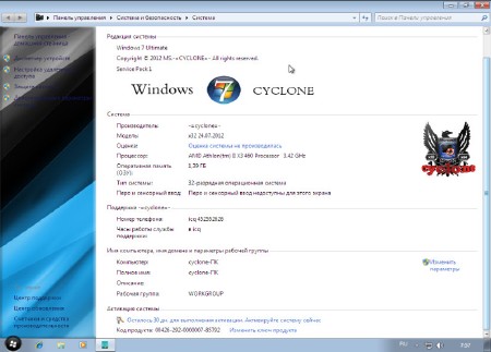 Windows 7 Ultimate x32 SP1 Update v.24.07.12 -=CYCLONE=-