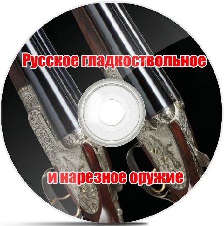 ������� ��������������� � �������� ������ (2012) DVDRip