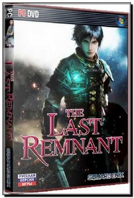 The Last Remnant [v.1.2] RUS
