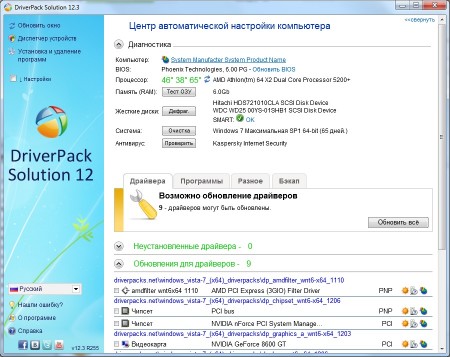 DriverPack Solution ��� 115 Edition 12.3 R255 x86/x64
