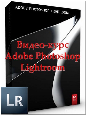 �������� Adobe Photoshop Lightroom (���������)