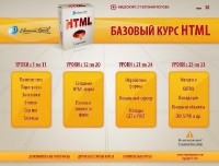 ������� ���� �� HTML � CSS (���������)